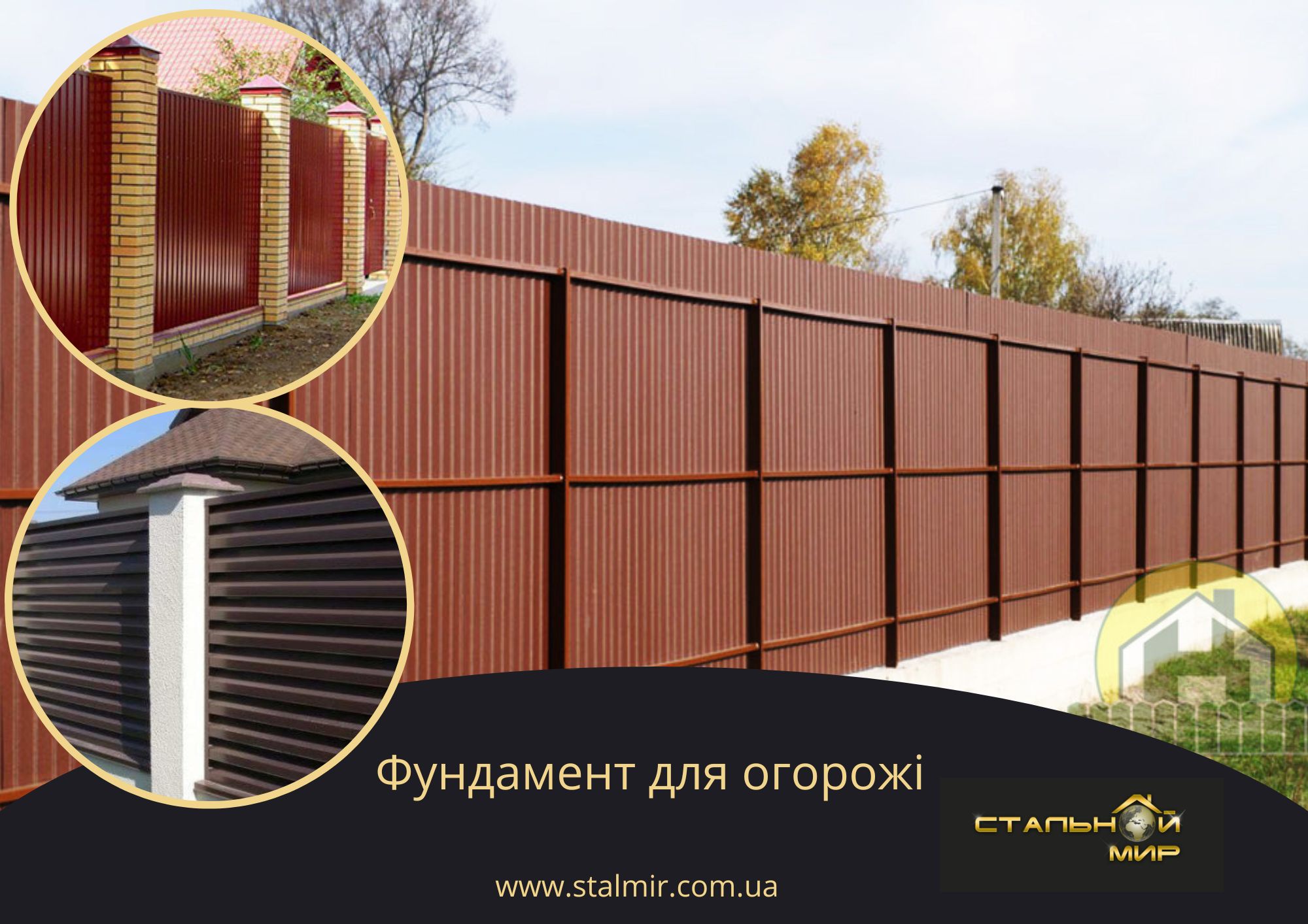 fundament-na-zabor