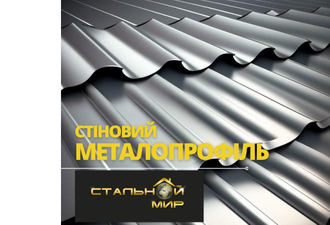 Що саме найбільше тривожить людей при покупці профнастила на забор і як уникнути помилок.