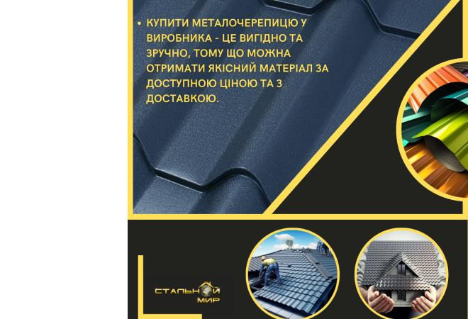 Как избежать скрытых затрат при покупке и установке металлочерепицы