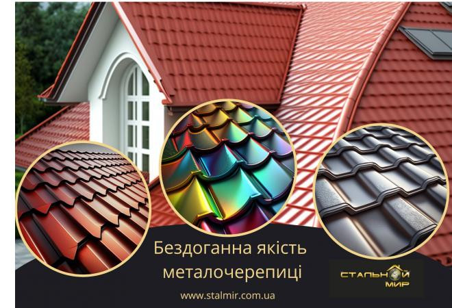 Какая крыша из металлочерепицы для дома лучше