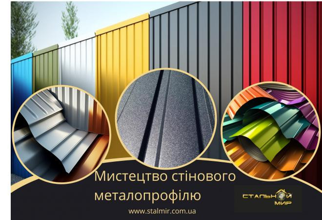 Вибір розмірів металопрофілю для паркану