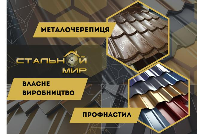 Яку товщину профнастилу купити для даху: поради щодо міцності та довговічності
