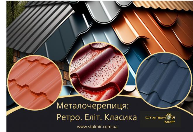 Металева покрівля: переваги використання металочерепиці для даху