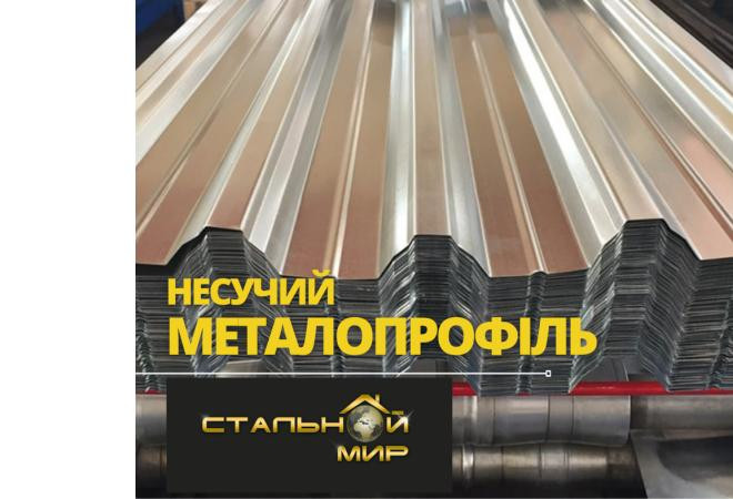 Установка несучого профнастилу Н75 під заливку бетону