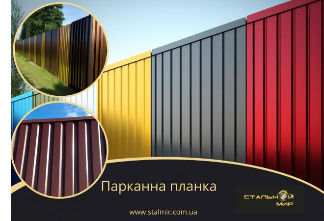 Монтаж паркану на профнастил: покрокова інструкція