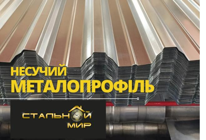 Несущий профнастил-надежное решение для строительства