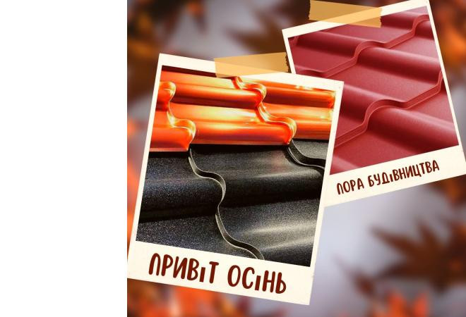 Осінь в “Стальному Світі”: коли патріотизм перемагає всі труднощі