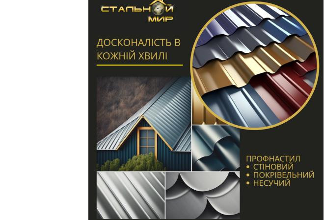 Особенности оцинкованного профлиста, его виды и области применения