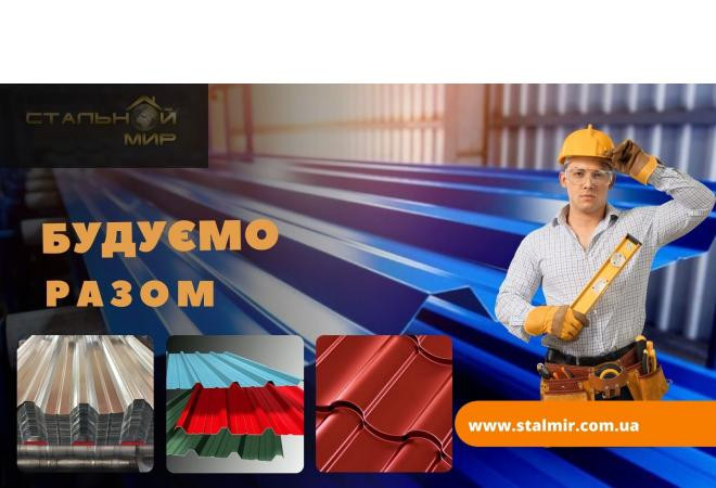 Почему так важна толщина металла для профнастила