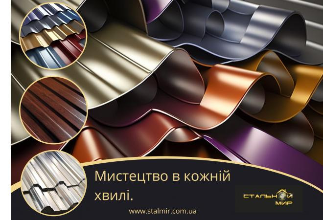Профилированный лист для забора, крыши и стены: марки, достоинства и недостатки