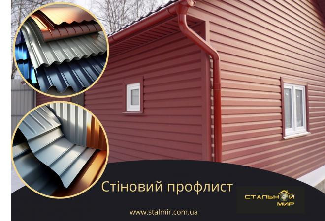Профнастил – вогнестійкий матеріал: здатність запобігати розповсюдженню вогню