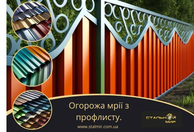 Ворота из профнастила своими руками