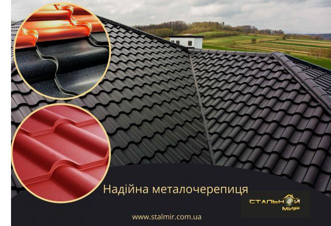 Вибір кольору і дизайну металочерепиці: Вираз вашого стилю і смаку
